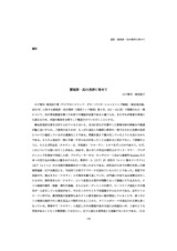 本文 (FullText)