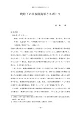 本文 (FullText)