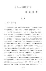 本文 (FullText)