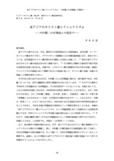本文 (FullText)