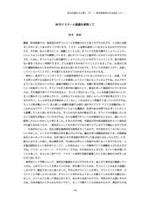 本文 (FullText)