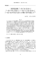 本文 (FullText)