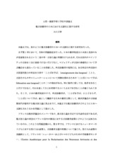 本文 (FullText)