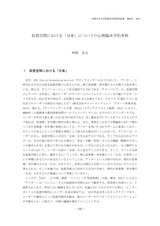 本文 (FullText)