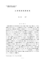 本文 (FullText)