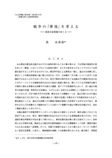 本文 (FullText)