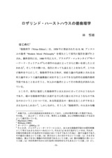 本文 (FullText)