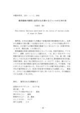 本文 (FullText)