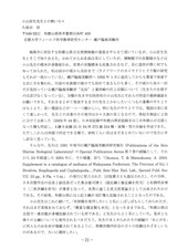 本文 (FullText)