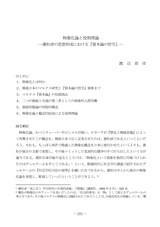 本文 (FullText)