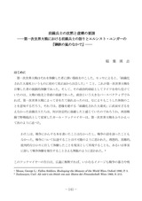 本文 (FullText)