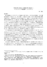 本文 (FullText)