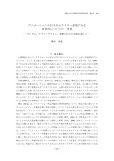 本文 (FullText)