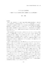 本文 (FullText)