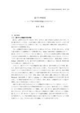 本文 (FullText)