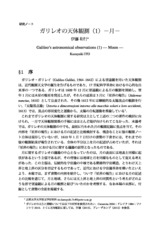 本文 (FullText)