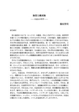 本文 (FullText)