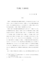 本文 (FullText)