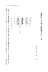 本文 (FullText)