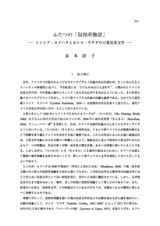 本文 (FullText)