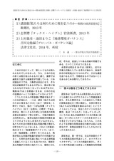 本文 (FullText)