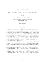 本文 (FullText)