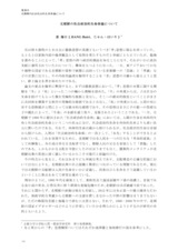 本文 (FullText)