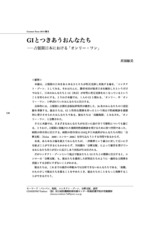 本文 (FullText)