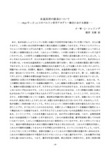 本文 (FullText)
