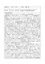 本文 (FullText)