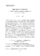 本文 (FullText)
