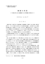 本文 (FullText)