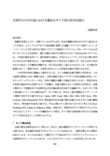 本文 (FullText)