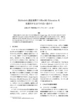 本文 (FullText)