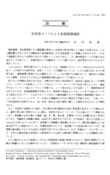 本文 (FullText)