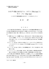 本文 (FullText)