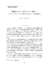 本文 (FullText)