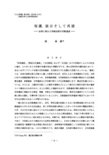本文 (FullText)
