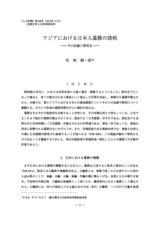 本文 (FullText)