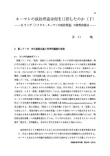 本文 (FullText)