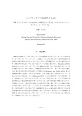 本文 (FullText)