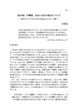 本文 (FullText)