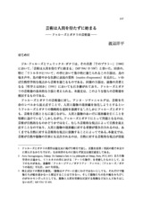 本文 (FullText)