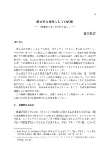 本文 (FullText)