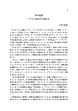 本文 (FullText)