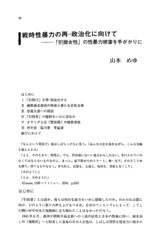 本文 (FullText)