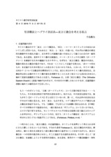 本文 (FullText)