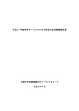 本文 (FullText)