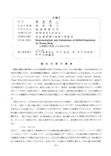 本文 (FullText)