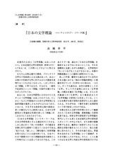 本文 (FullText)